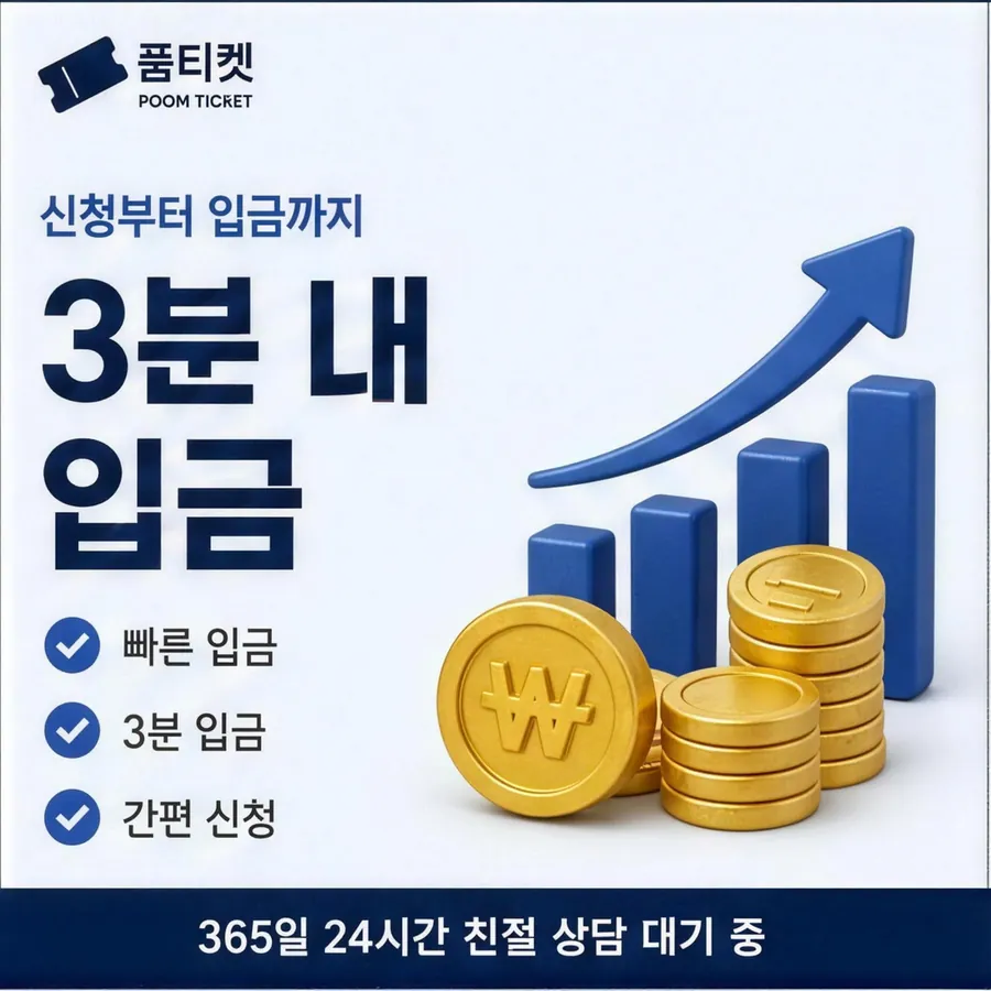 품티켓 앱스토어 회선의 컨텐츠이용료현금화 청구서 콘텐츠 줄 안내 이미지