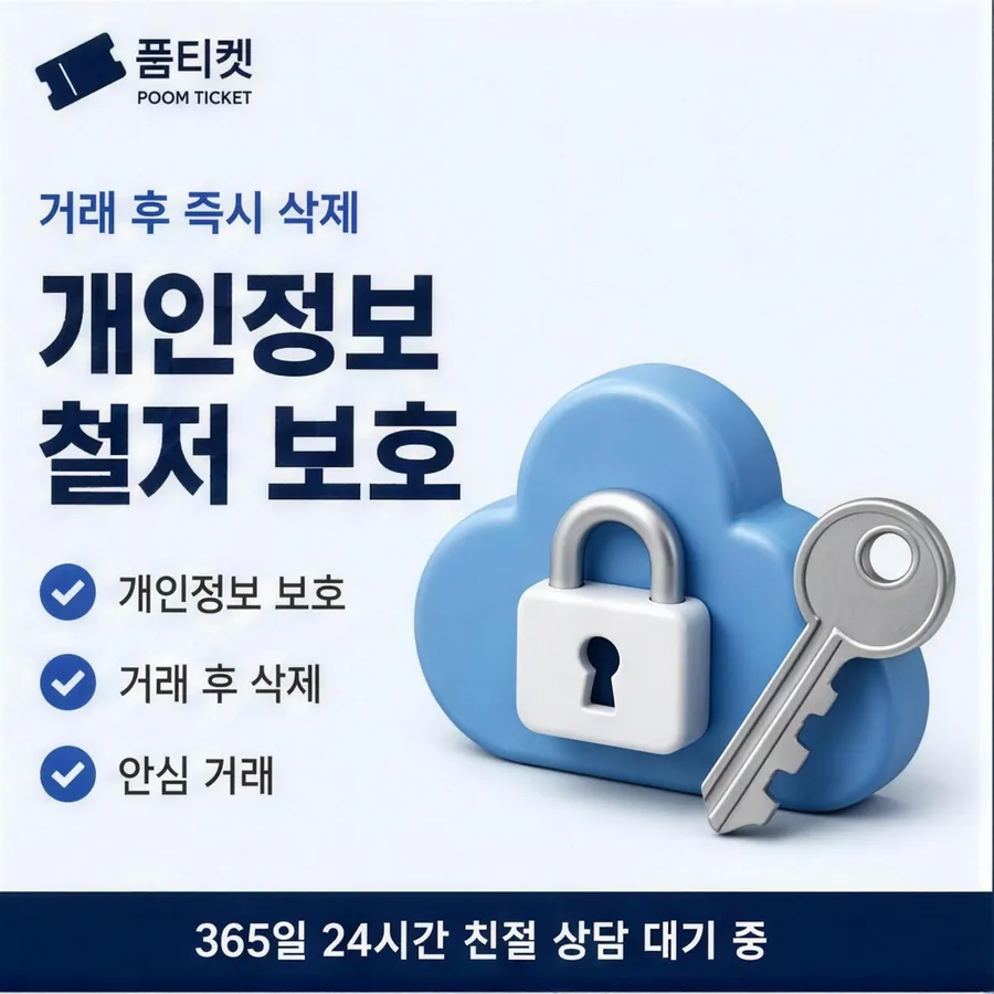 품티켓 앱스토어 회선의 컨텐츠이용료현금화 지난 결제 기록 안내 이미지