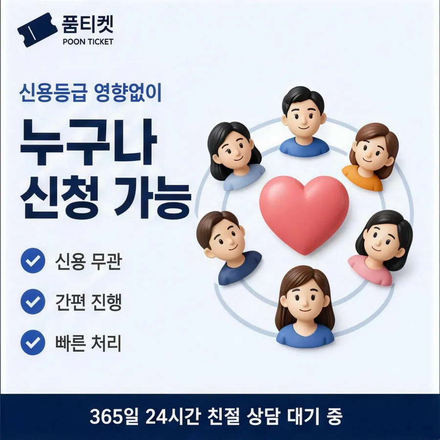 품티켓 앱스토어 회선의 컨텐츠이용료현금화 회선마다 다른 규정 안내 이미지
