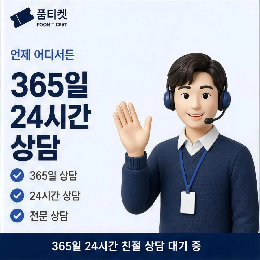 품티켓 앱스토어 회선의 컨텐츠이용료현금화 막힘과 풀림 안내 이미지