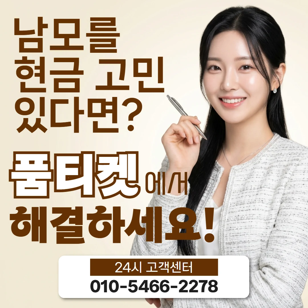 앱스토어컨텐츠이용료현금화 업체 고르는 법 상담 내용은 어떻게 다뤄지나