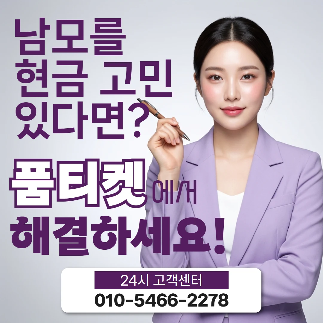 앱스토어컨텐츠이용료현금화 업체 고르는 법 자주 하시는 오해