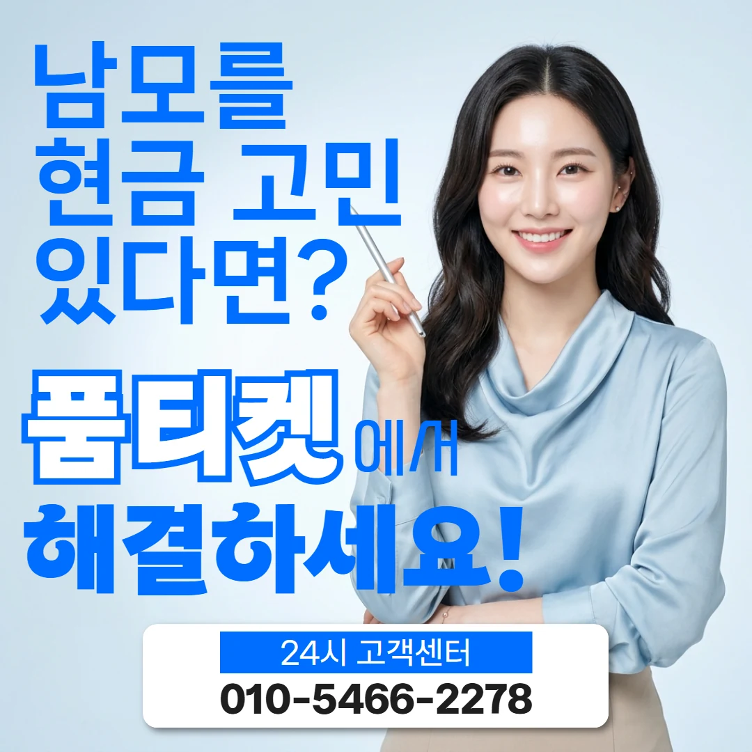 앱스토어컨텐츠이용료현금화 업체 고르는 법 앱스토어컨텐츠이용료현금화 업체 고