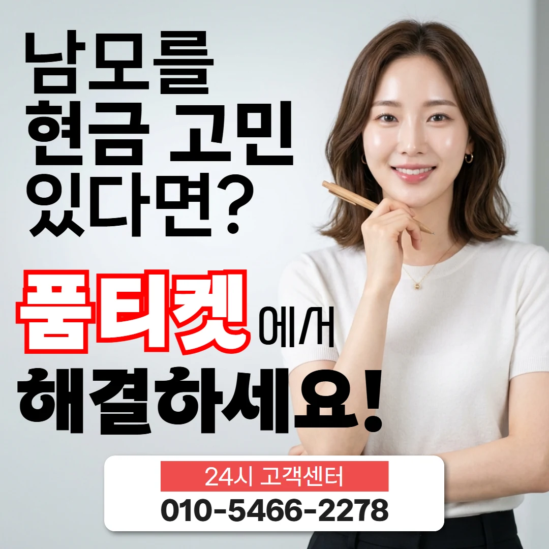 앱스토어컨텐츠이용료현금화 통신사별로 다른 점