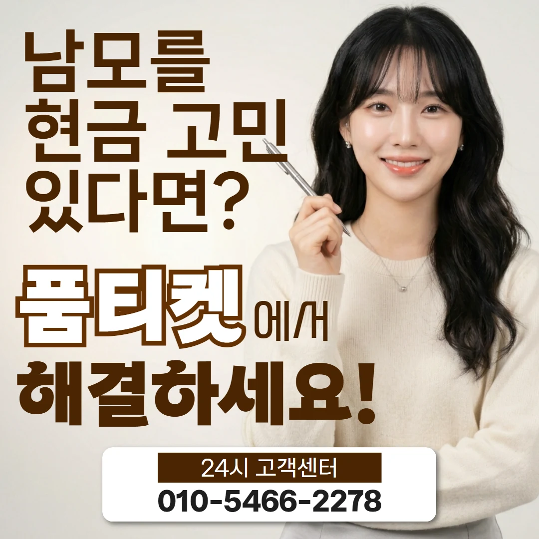 앱스토어컨텐츠이용료현금화와 신용점수 일반 대출과 무엇이 다른가