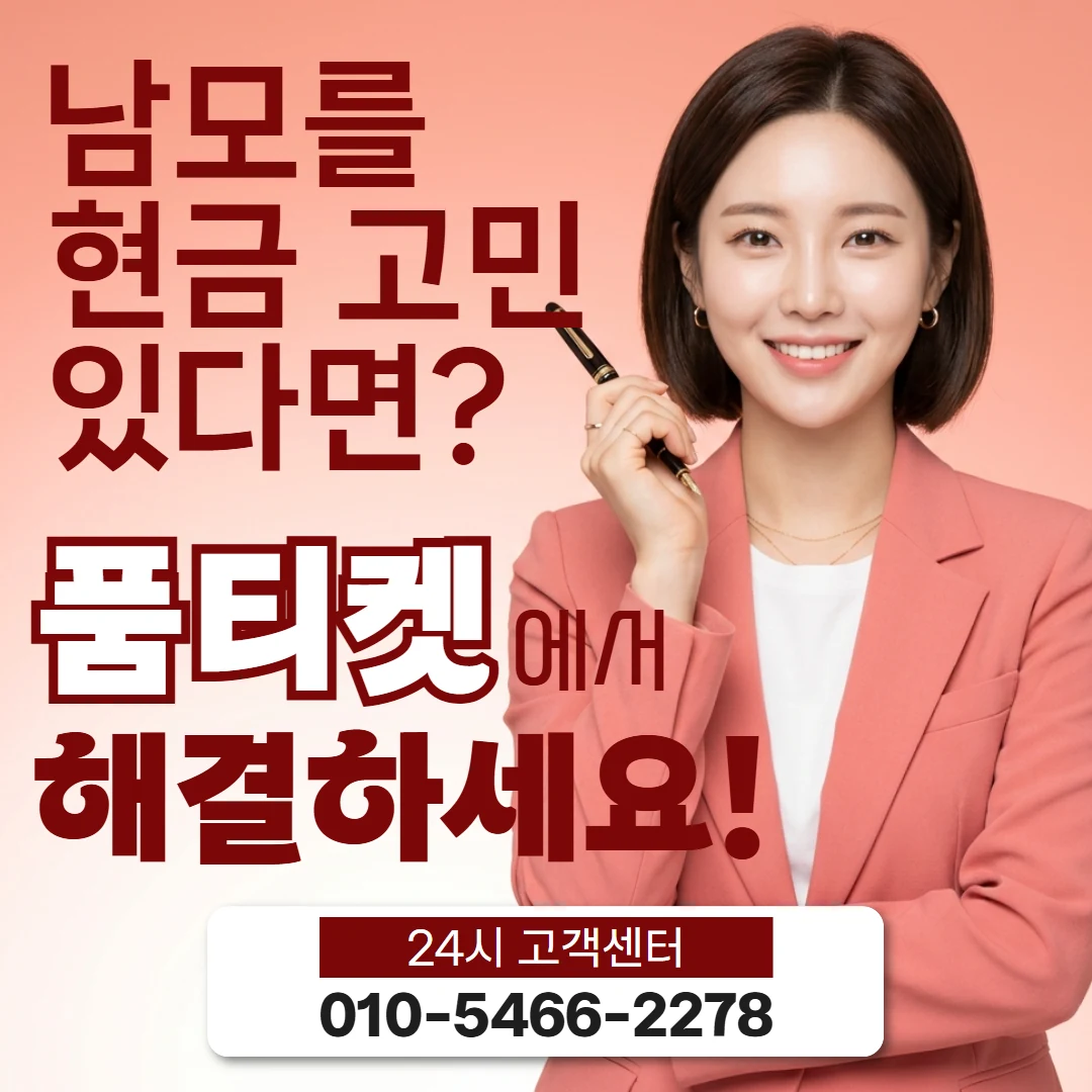 앱스토어컨텐츠이용료현금화와 신용점수 어떤 상황에 맞나
