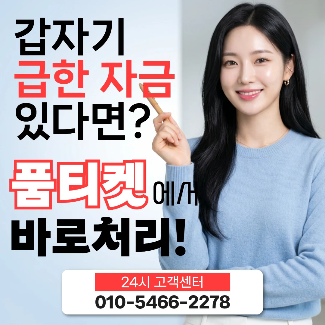 앱스토어컨텐츠이용료현금화 수수료 상담 안내