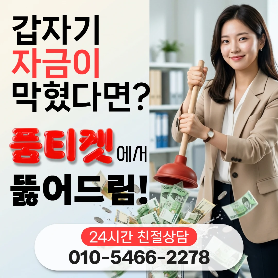 앱스토어컨텐츠이용료현금화와 소액결제 차이 상담 안내